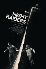 Night Raiders (2021) stream deutsch