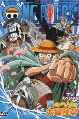 One Piece TV Special : La chute de Luffy dans le nombril de la mer! (2000)