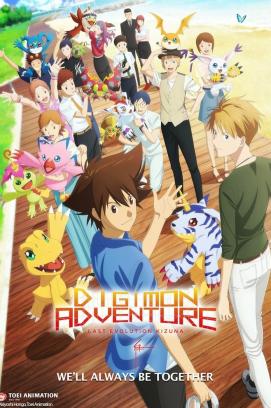 Digimon Adventure Last Evolution Kizuna (2020)