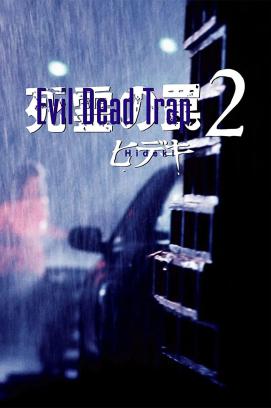 Hideki the Killer: Evil Dead Trap 2 (1992)