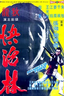 König der Shaolin (1979)